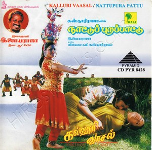 Nattupura Pattu (1996) (Ilaiyaraaja)